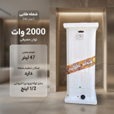 آبگرمکن برقی شعله طلایی مدل 60